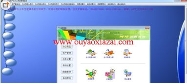 辦公專(zhuān)欄